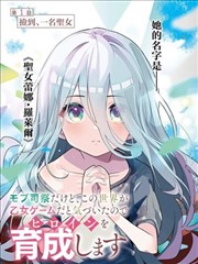 原著漫画花より男子封面